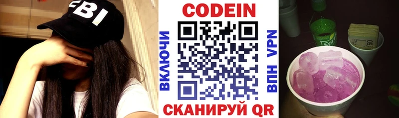 Кодеиновый сироп Lean Purple Drank  blacksprut рабочий сайт  Арамиль  продажа наркотиков 