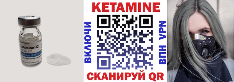 Кетамин ketamine kraken рабочий сайт Арамиль где найти наркотики