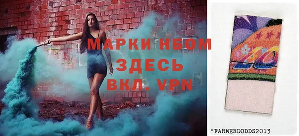 марки nbome Алексеевка