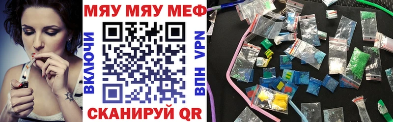МЕФ мука  Арамиль 